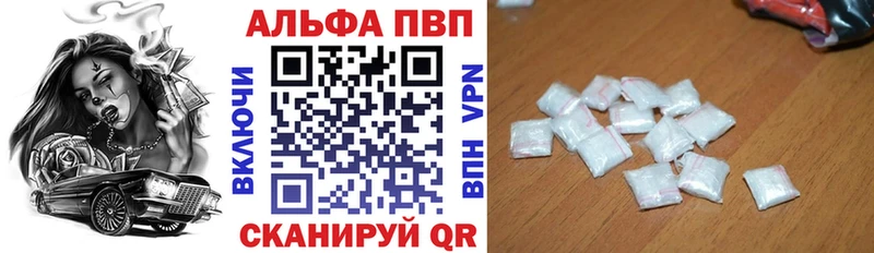 А ПВП кристаллы  где найти   Рассказово 