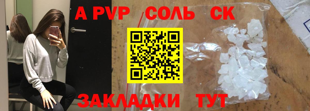 Альфа ПВП крисы CK  Альфа ПВП СК КРИС  Вход с VPN  Рассказово 