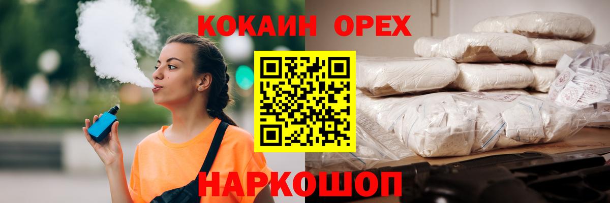 Кокаин Fish Scale Рассказово