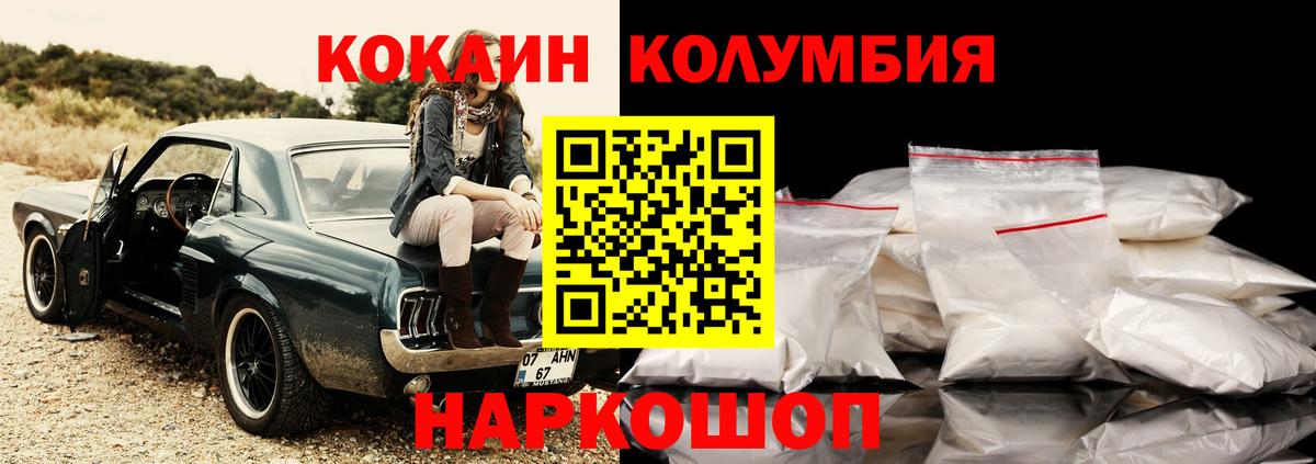 Рассказово  КОКАИН 99%  Cocaine 98%  Вход с VPN 