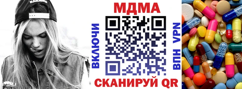 МДМА кристаллы  купить   Рассказово 