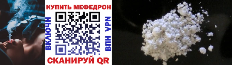 МЕФ мука  как найти наркотики  Рассказово 