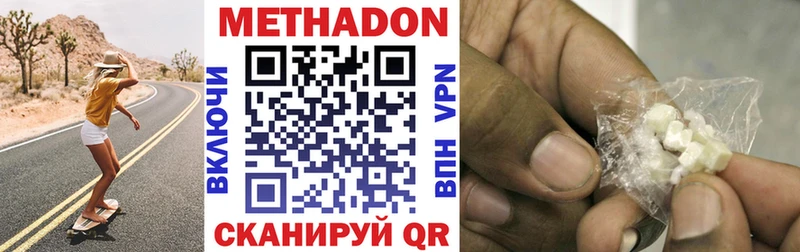 МЕТАДОН мёд  Рассказово 