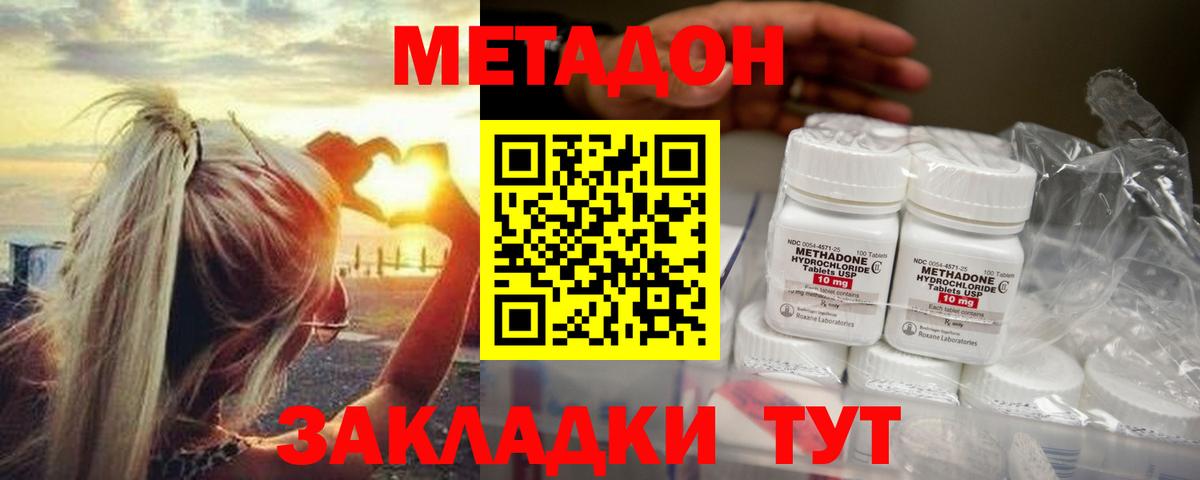 Рассказово  Метадон кристалл  Вход с VPN    как войти  Метадон кристалл 